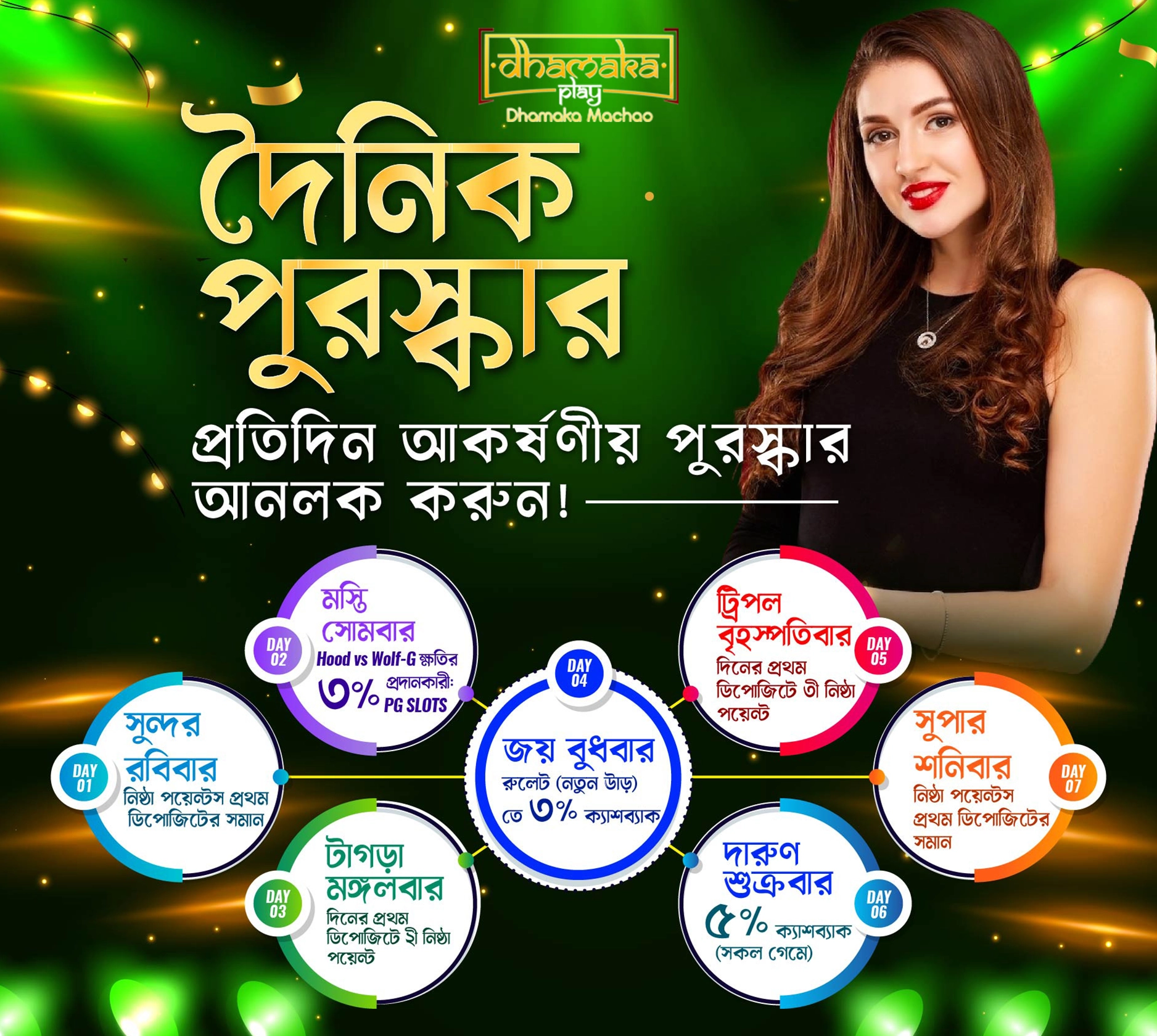 weekly-cashback-banner_Mobile