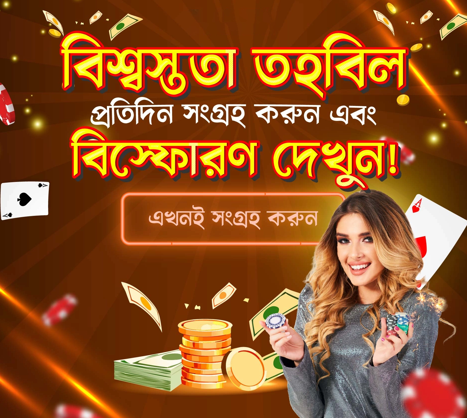 weekly-cashback-banner_Mobile